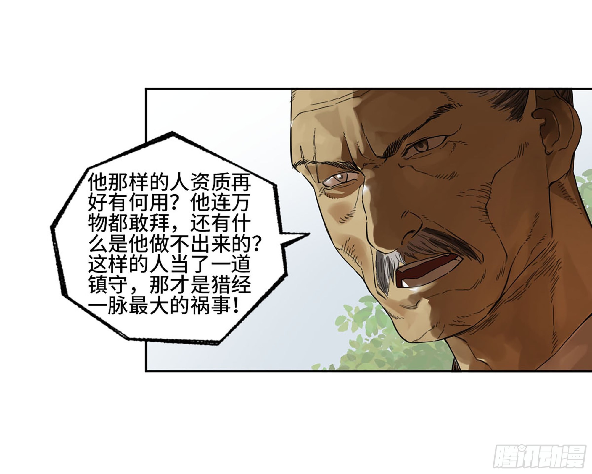 第三卷 16 大羿传人与蒋19