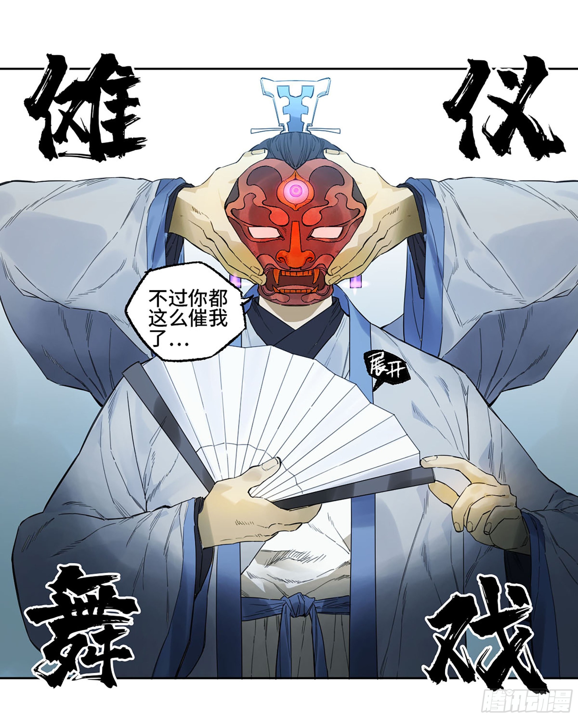 第三卷 14 驱云使者与孽龙34
