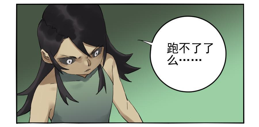 第一百条：绝学·千鬼横行17