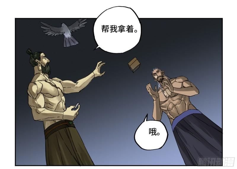 第二卷87场外支援32