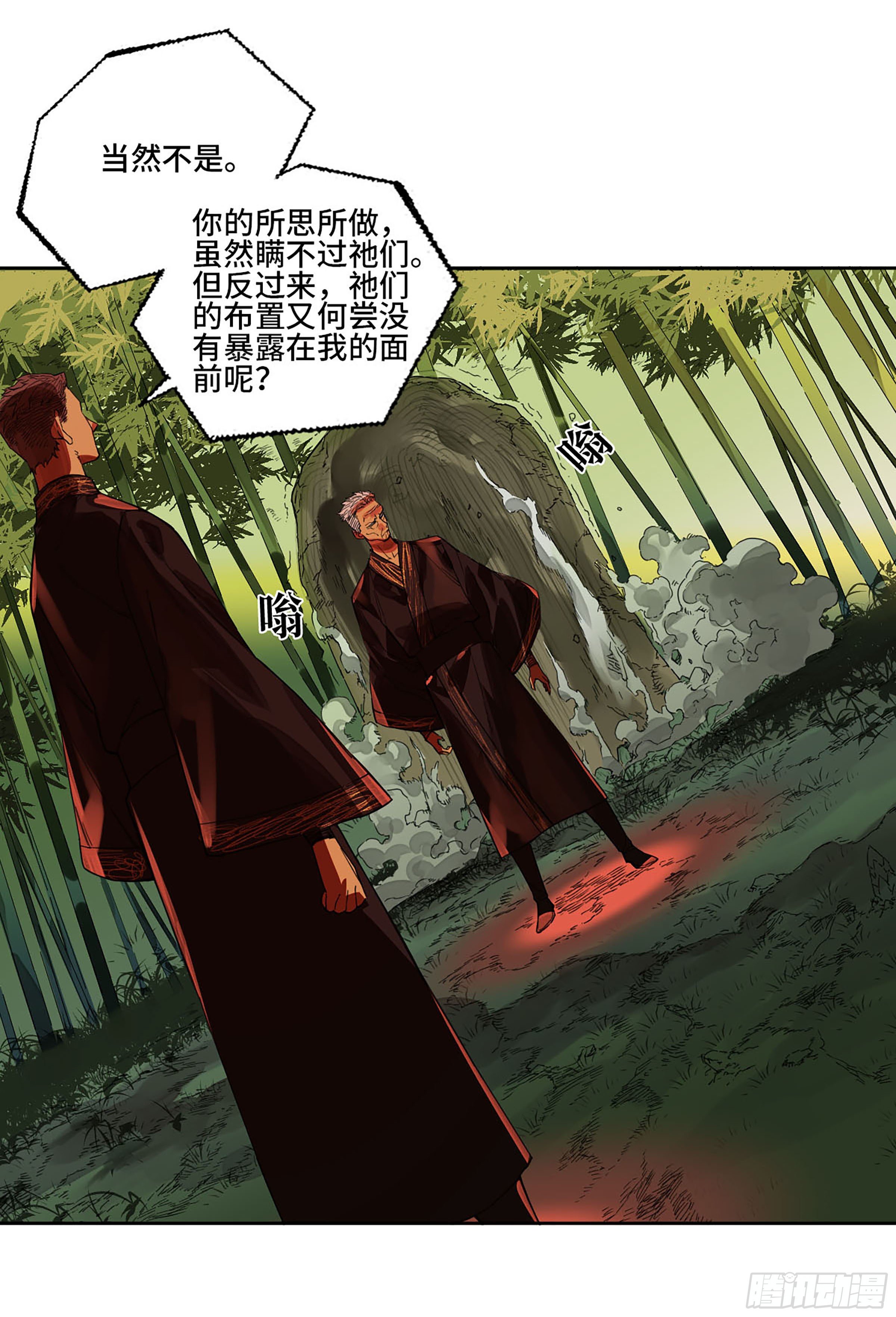 第二卷165孤独的面壁者34