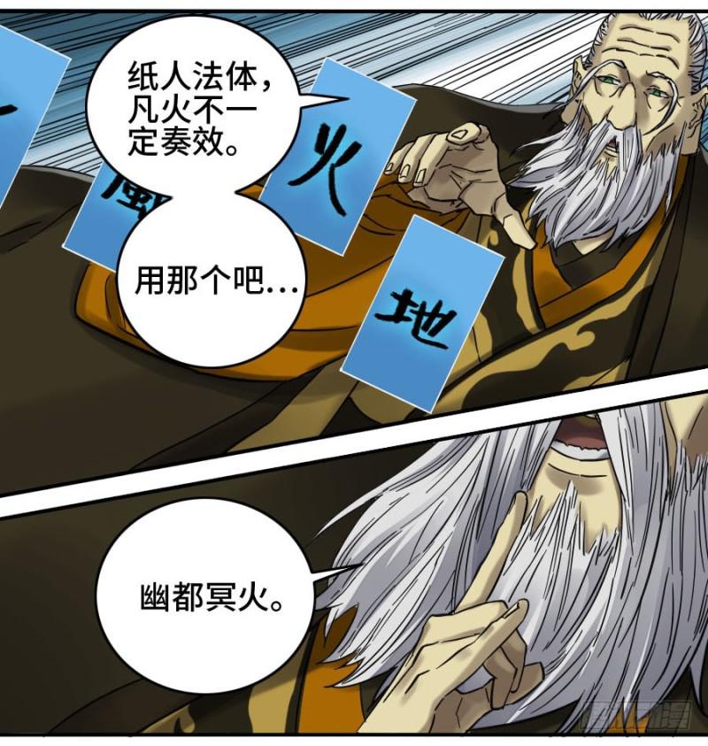 第二卷27行者47