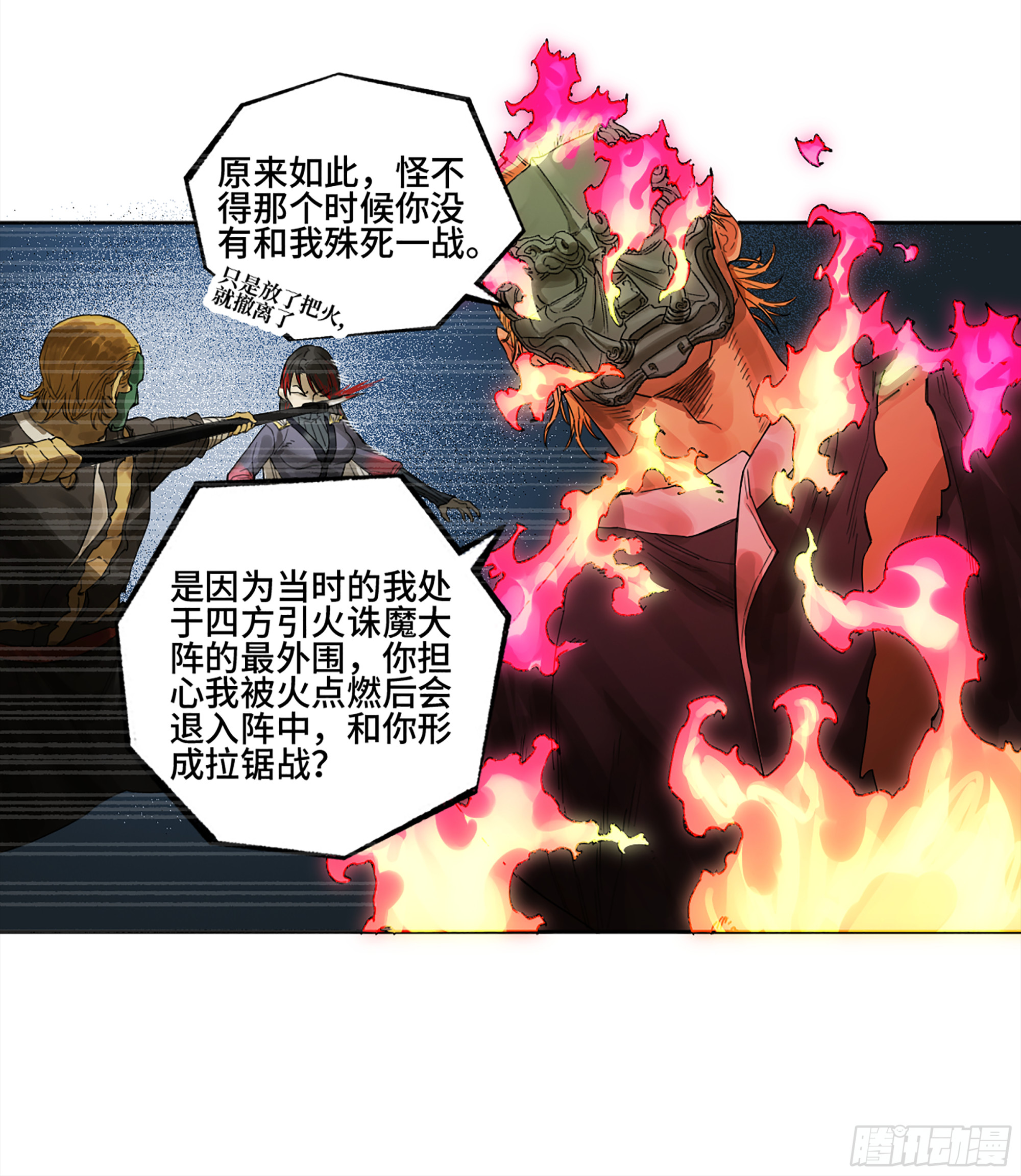 第三卷 29 刘三野的考核 三9