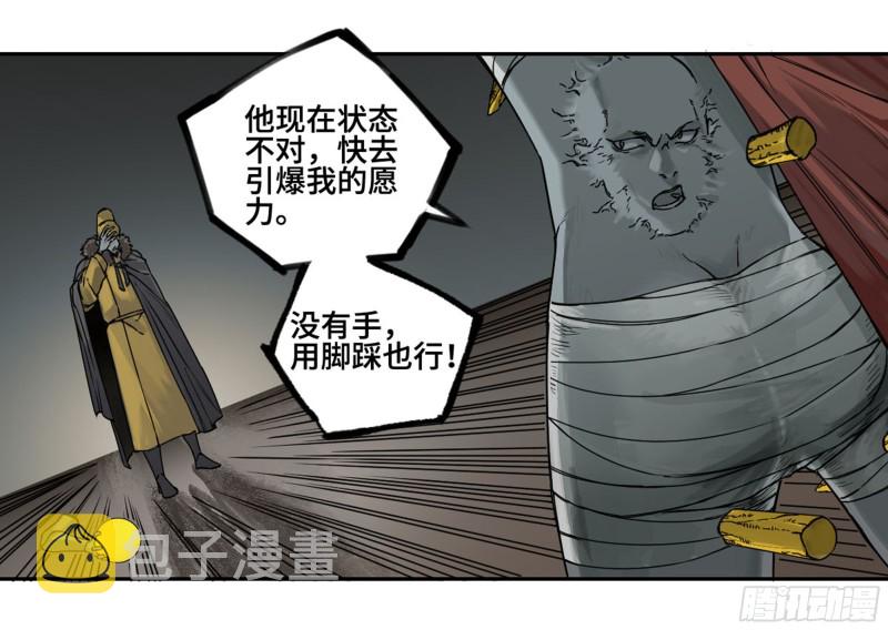第二卷114倾尽所有四31
