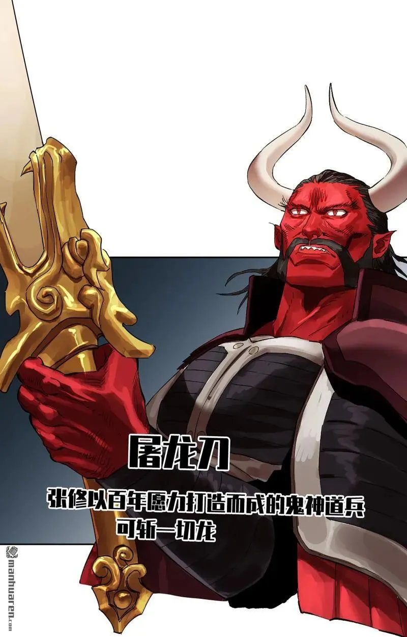 第396回 剑南道之战 十8