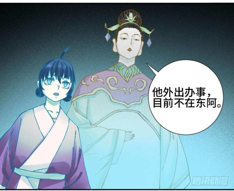 第二卷47河南道之乱一13
