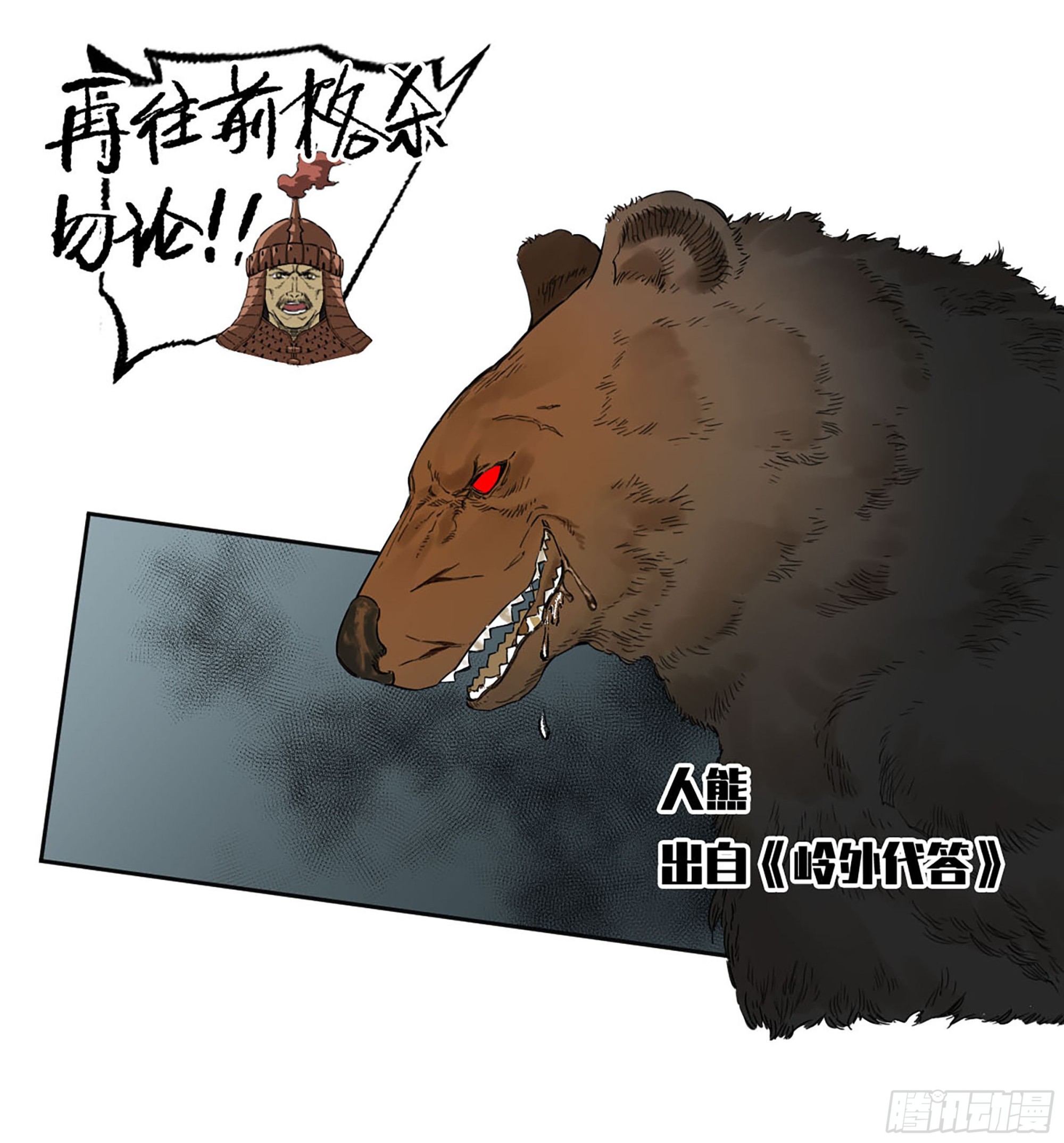 第三卷 14 驱云使者与孽龙29