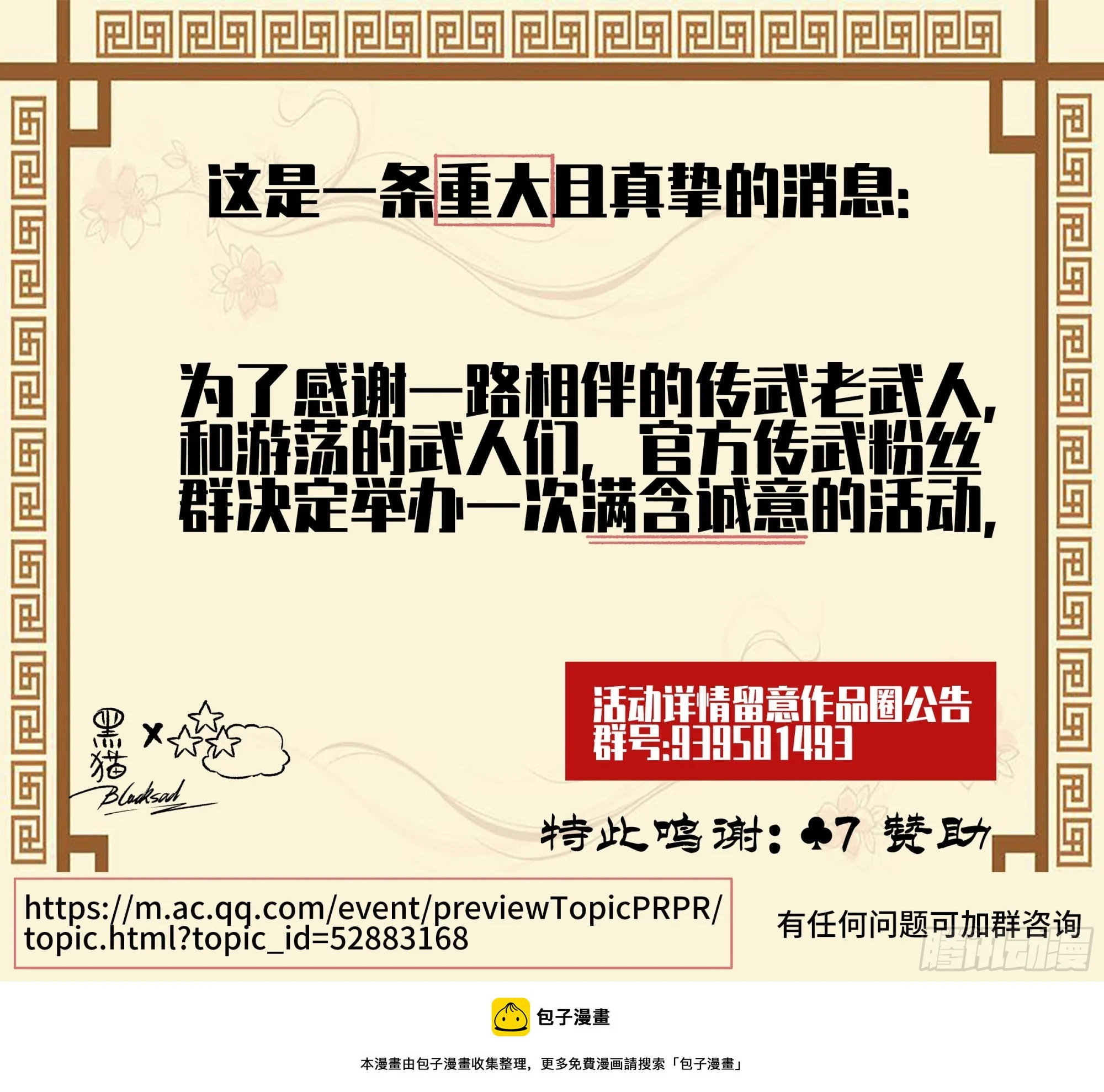 第三卷 35成为阴差后的第一案54