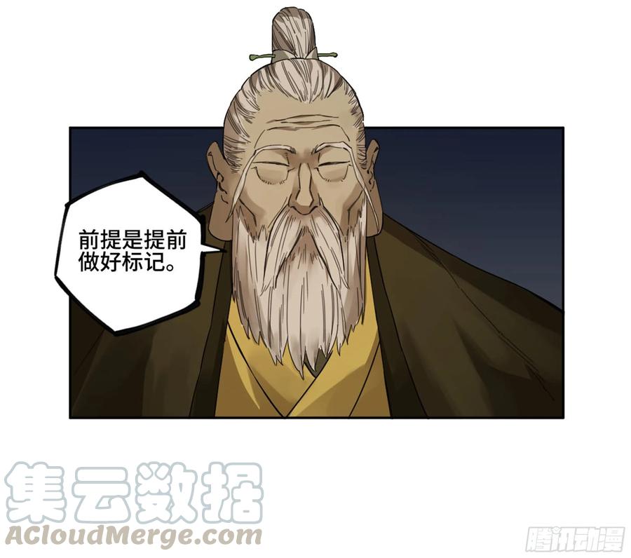 第二卷132入局36