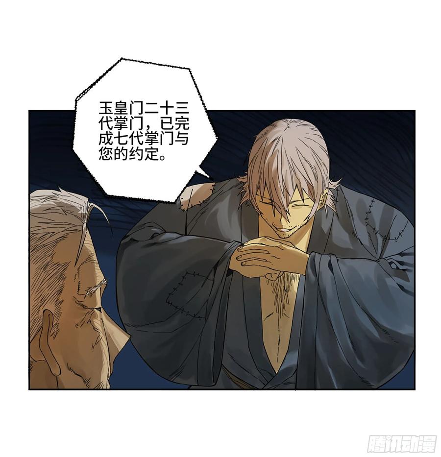 第二卷166梦中传法38