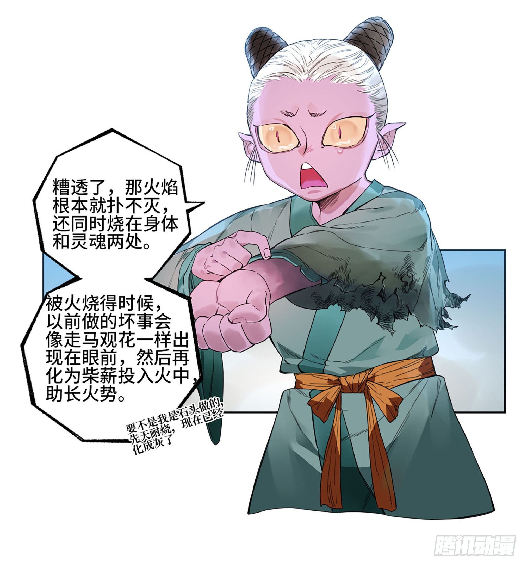 第三卷 14 驱云使者与孽龙38