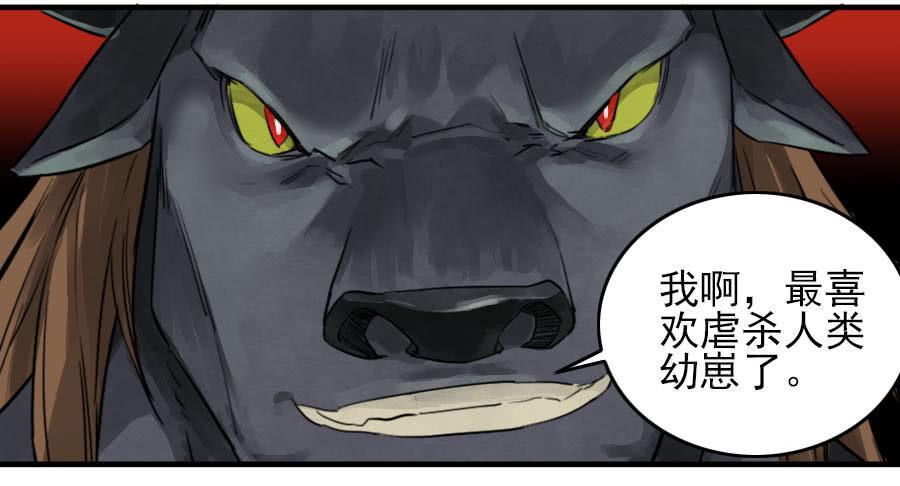第八十八条：牛怪24