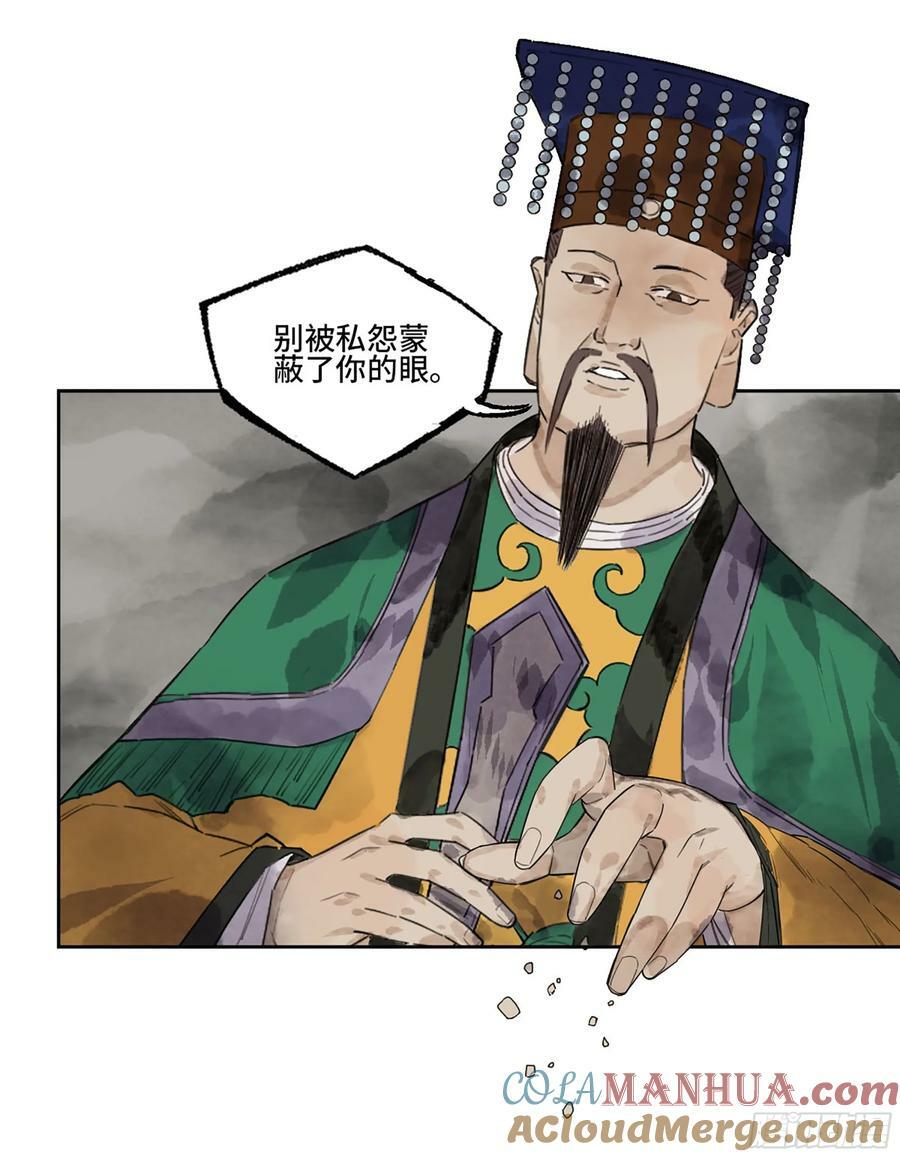 第三卷 56 泰山府君48