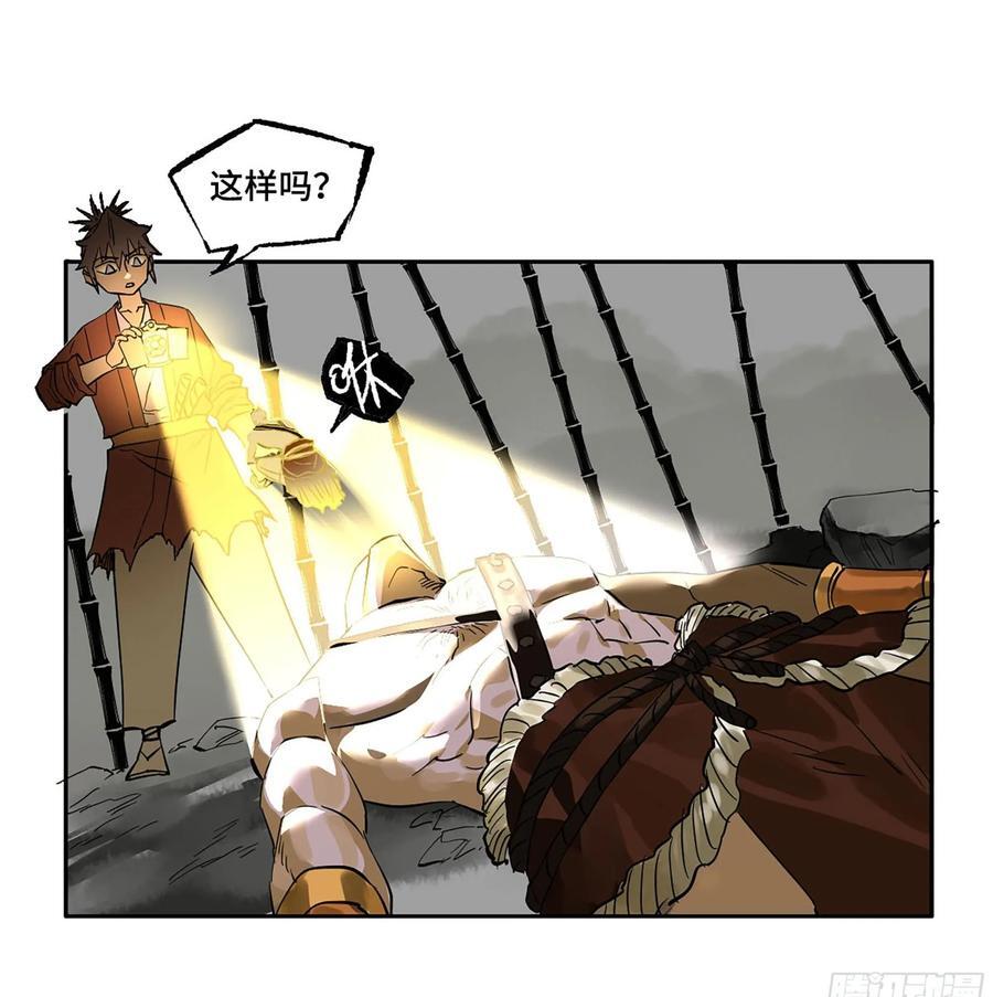 第三卷 58 小千世界241449