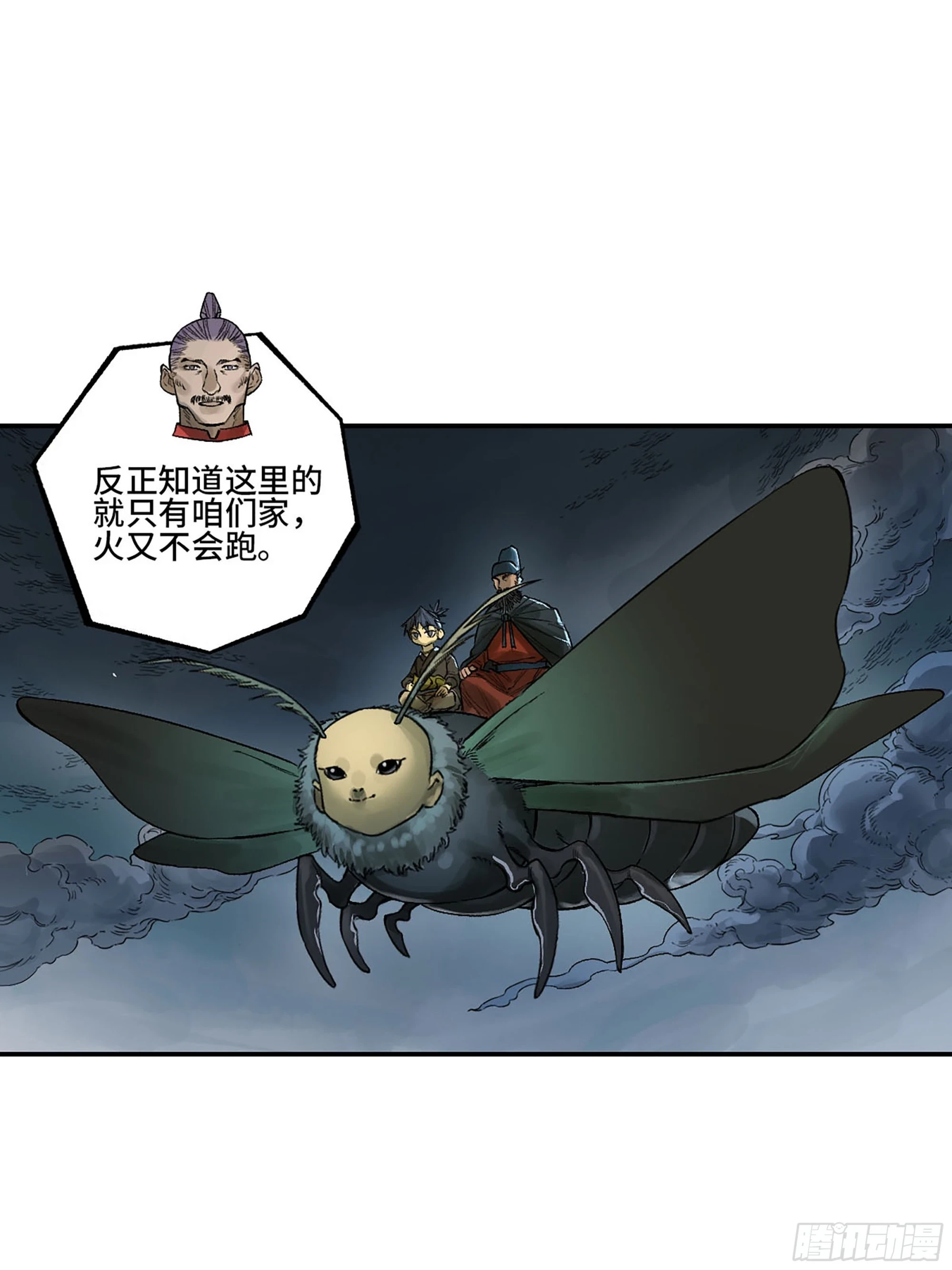 第三卷 31 十善的第一只鬼51