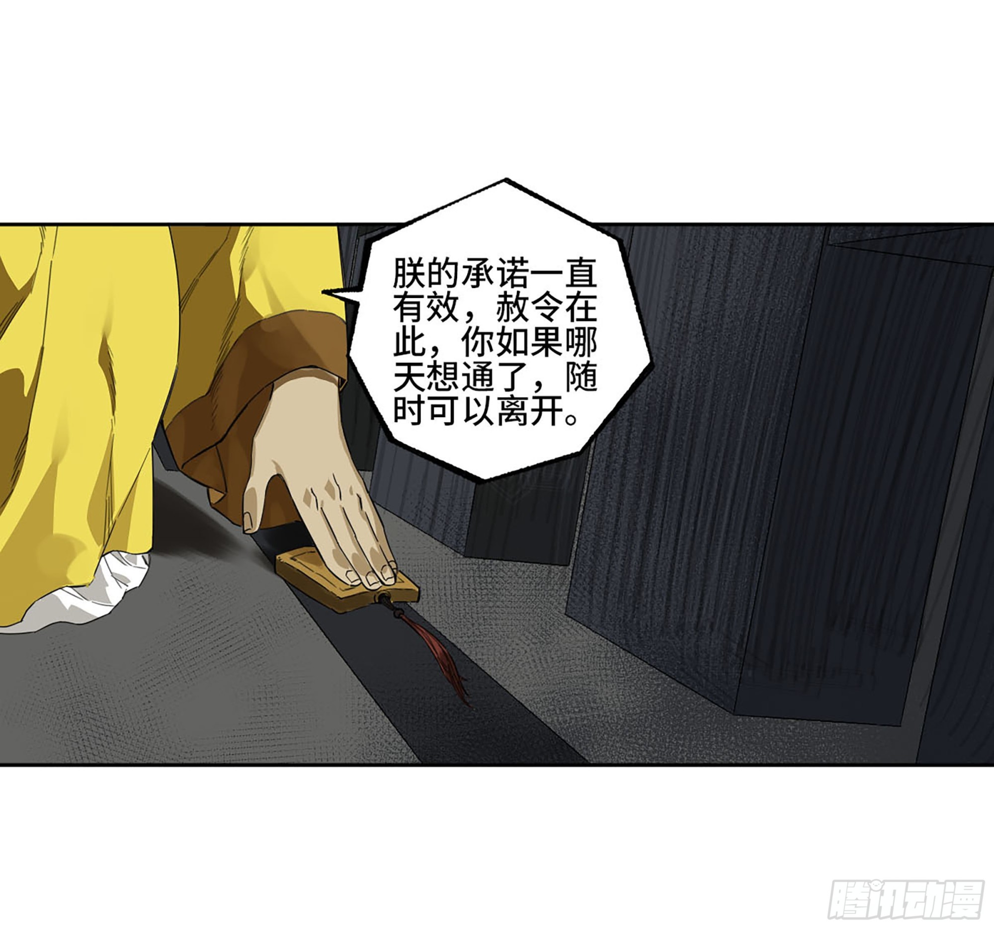 第三卷 12 赦令与拒绝49