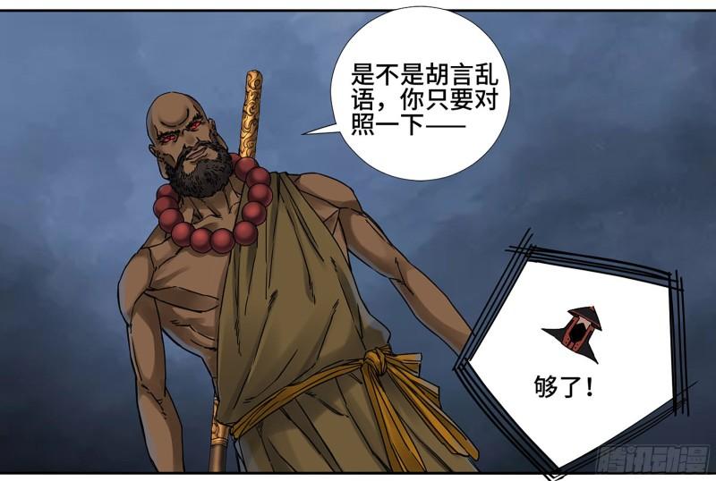 第二卷76秦无阳33