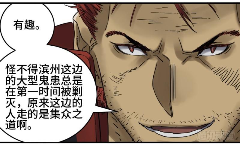 第二卷40集众3