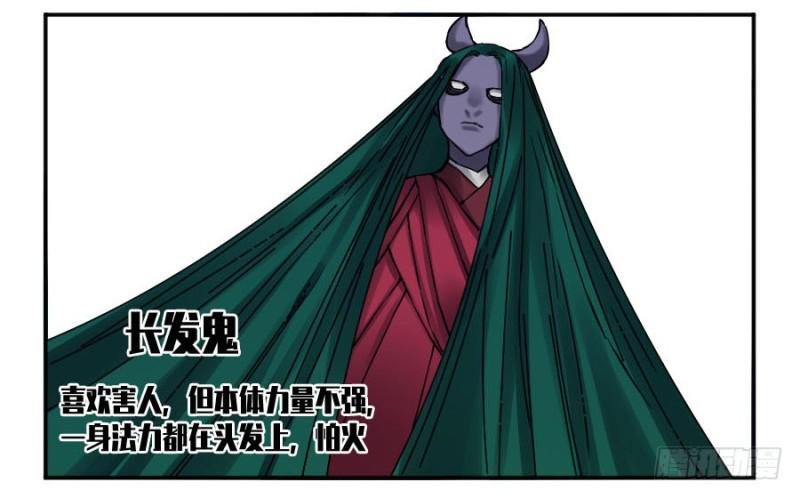 第二卷52河南道之乱六20