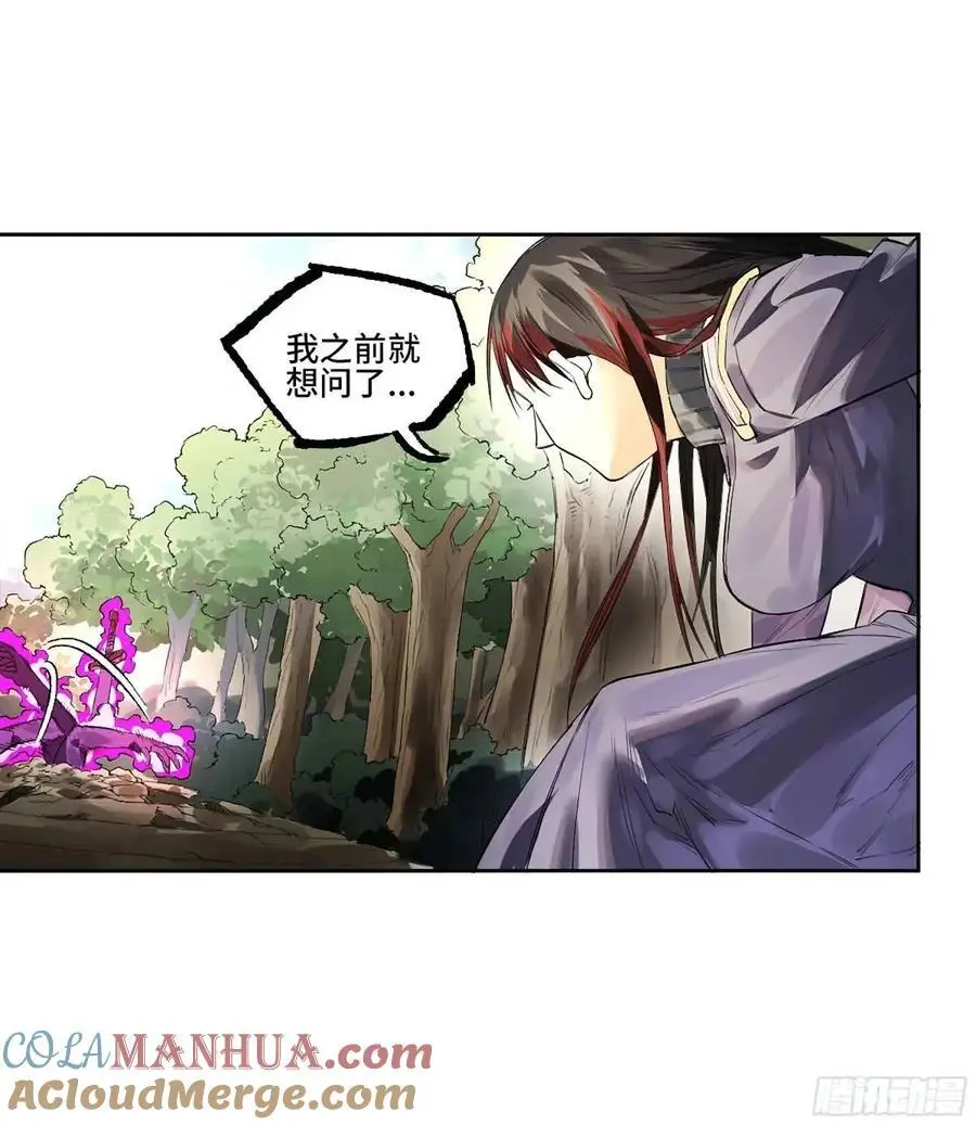 第三卷 71 钟馗，加入我们吧48