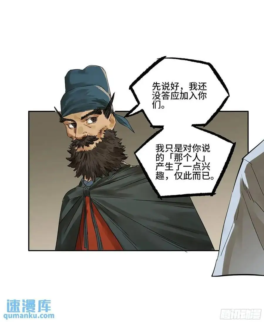 第三卷 72 世界的残片50