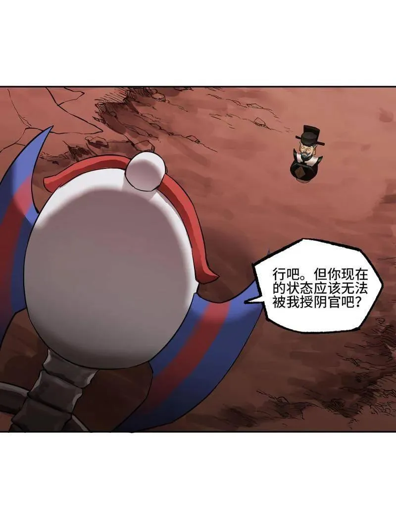 第410话 第三卷 94 授阴官 下23