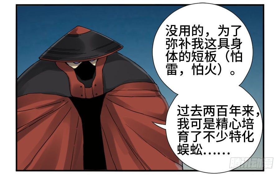第二卷09不死之身20