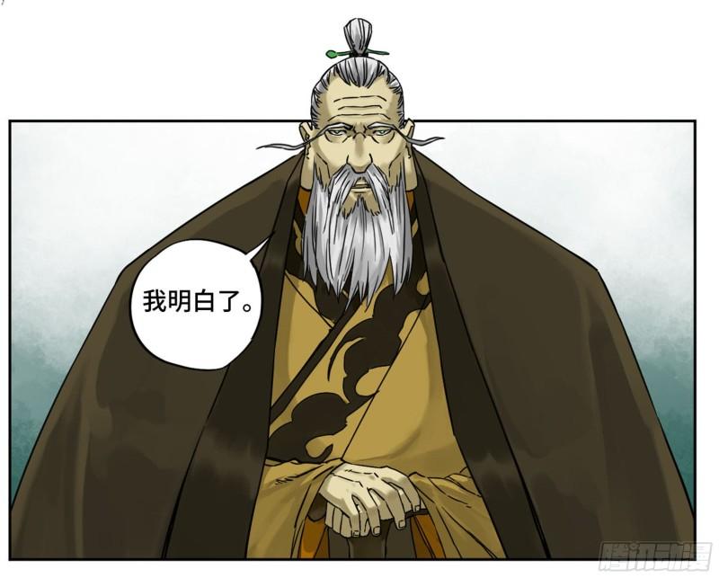 第二卷81「师徒」12