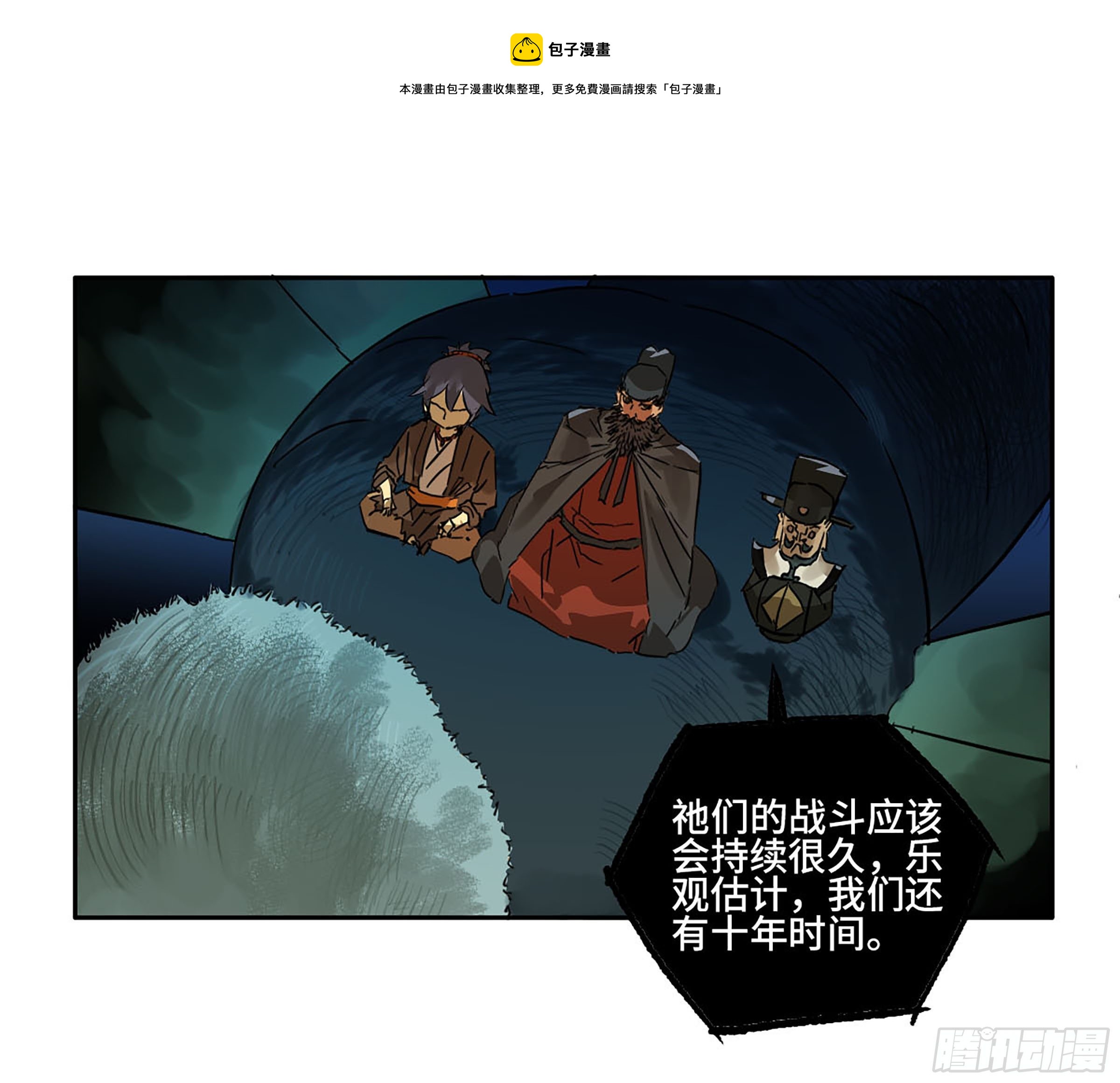 第二卷167开战一40