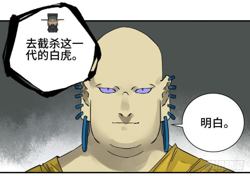 第二卷56河南道之乱十41