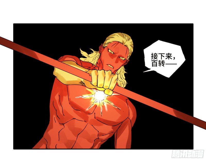 第二卷116倾尽所有六44