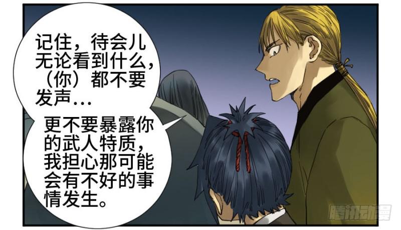 第二卷14夜游33