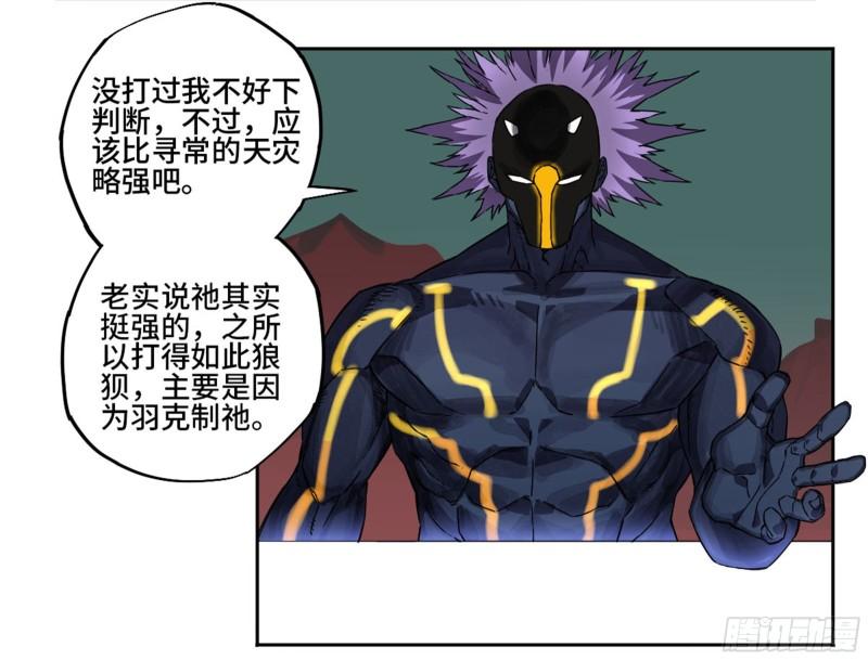 第二卷94克制关系29