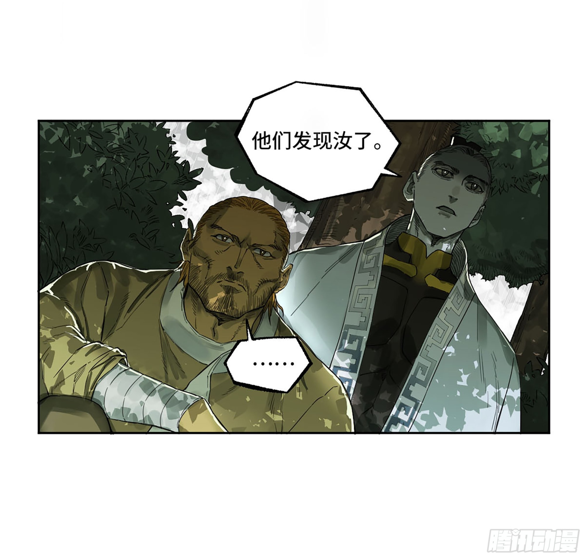 第三卷20 初次见面 閺虎师兄17
