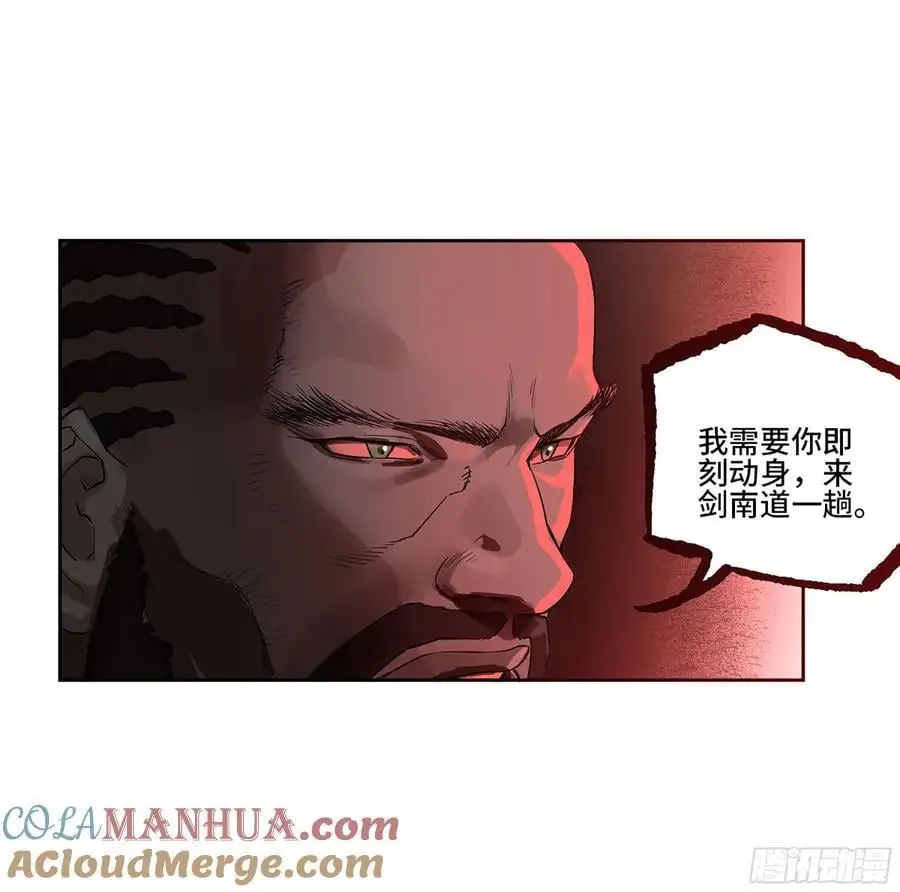 第三卷 70 酆都，你失算了！12