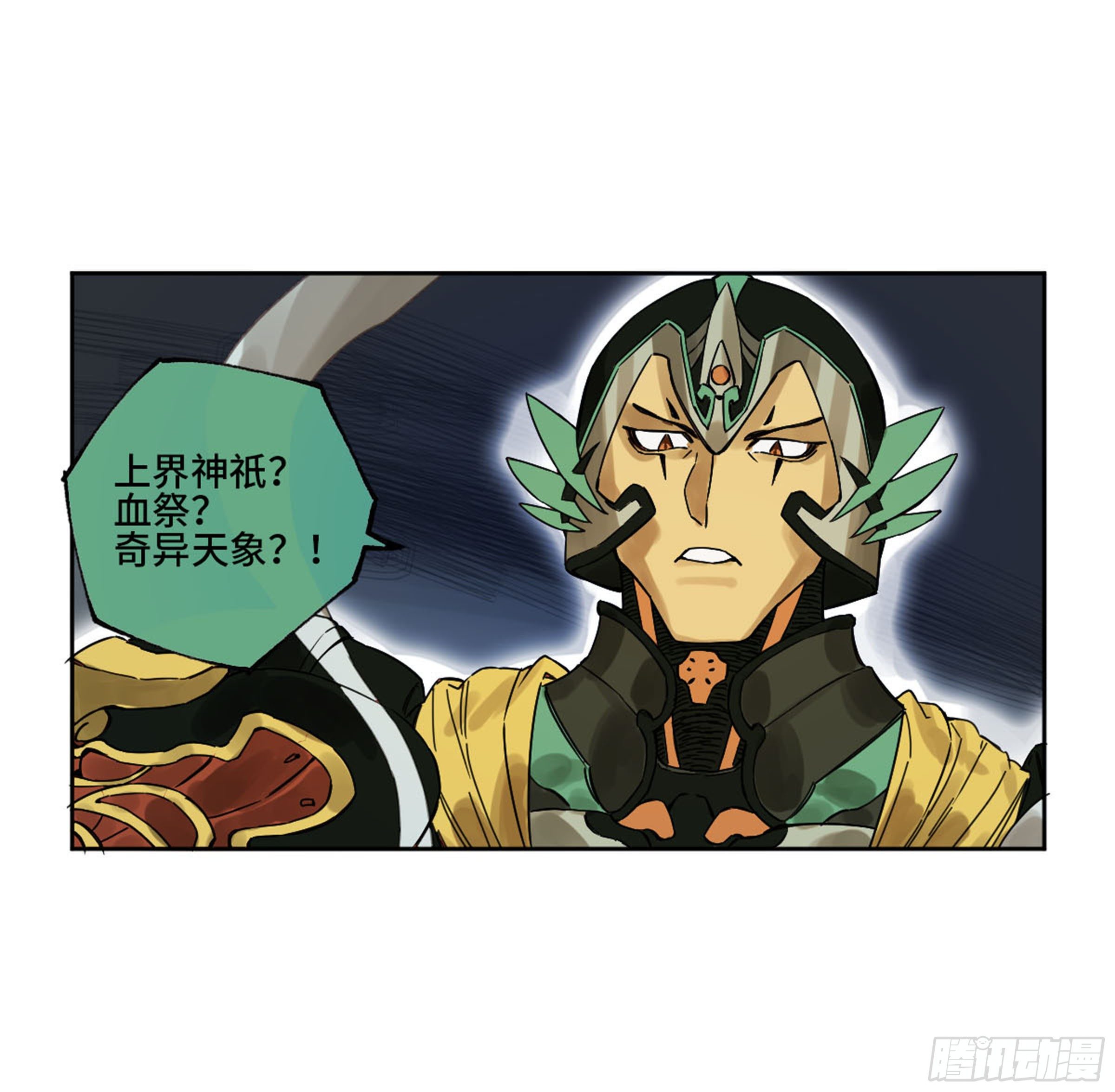 第二卷139降临33