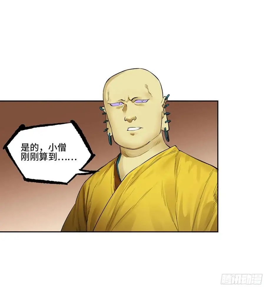 第三卷 70 酆都，你失算了！5