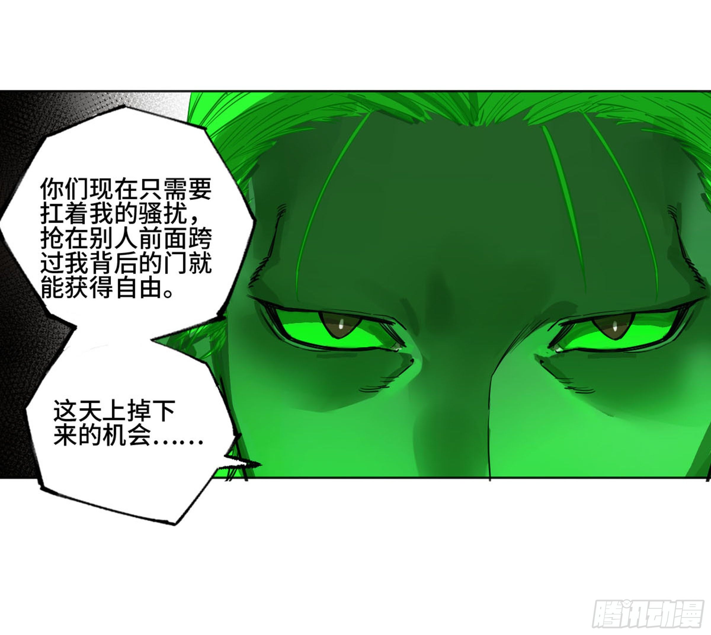 传武第二卷莫非前定18