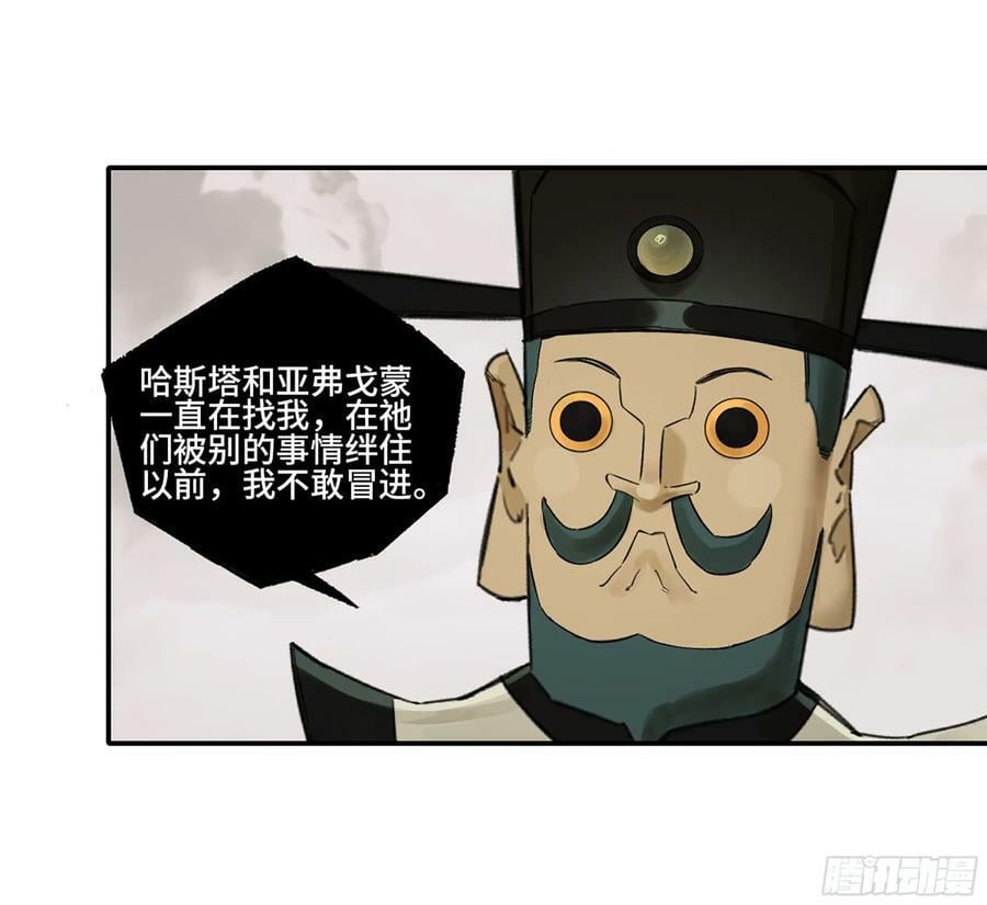 第三卷 56 泰山府君29