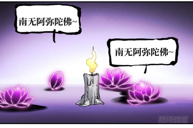 第二卷56河南道之乱十19