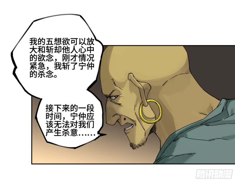 第二卷118掣肘8