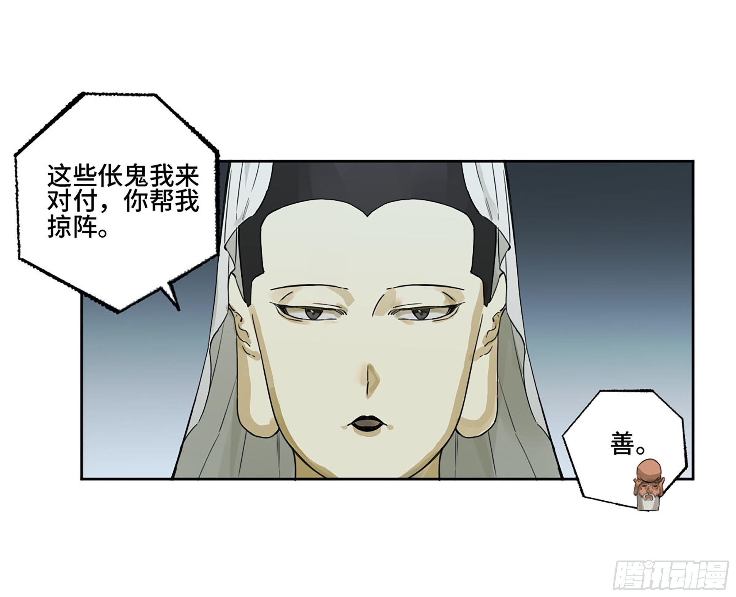 第二卷170行动开始6