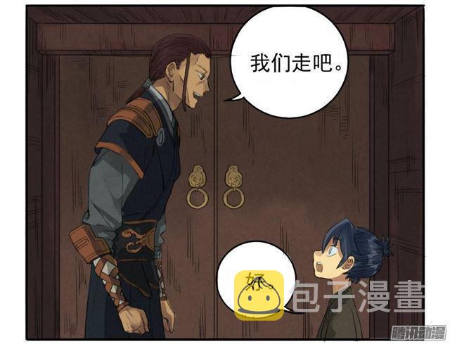 第十六条：登门（第二更4
