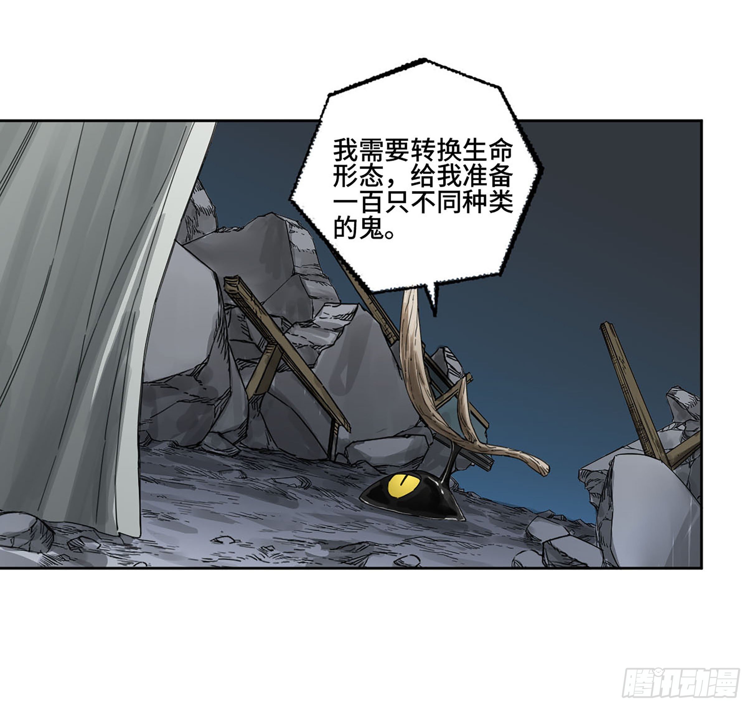第二卷171魂灵作舟14