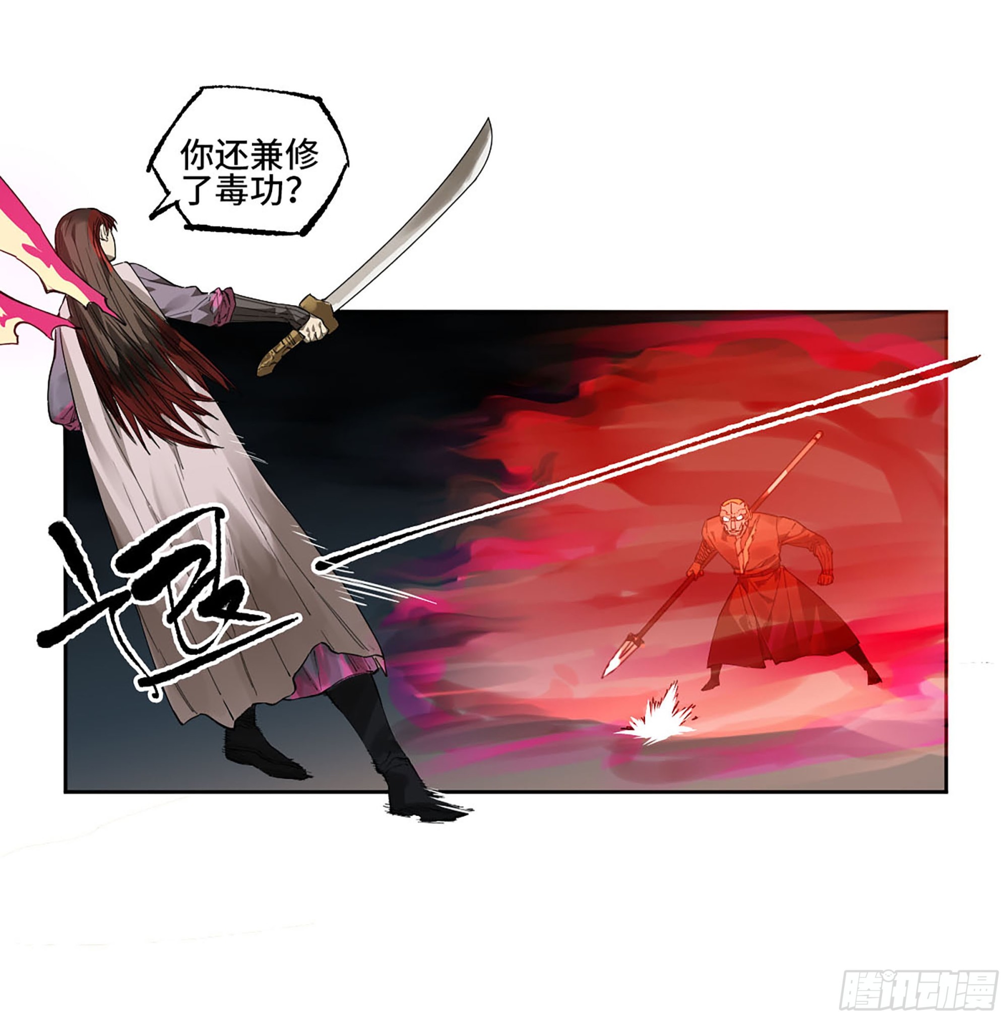 第三卷 28 刘三野的考核 二27