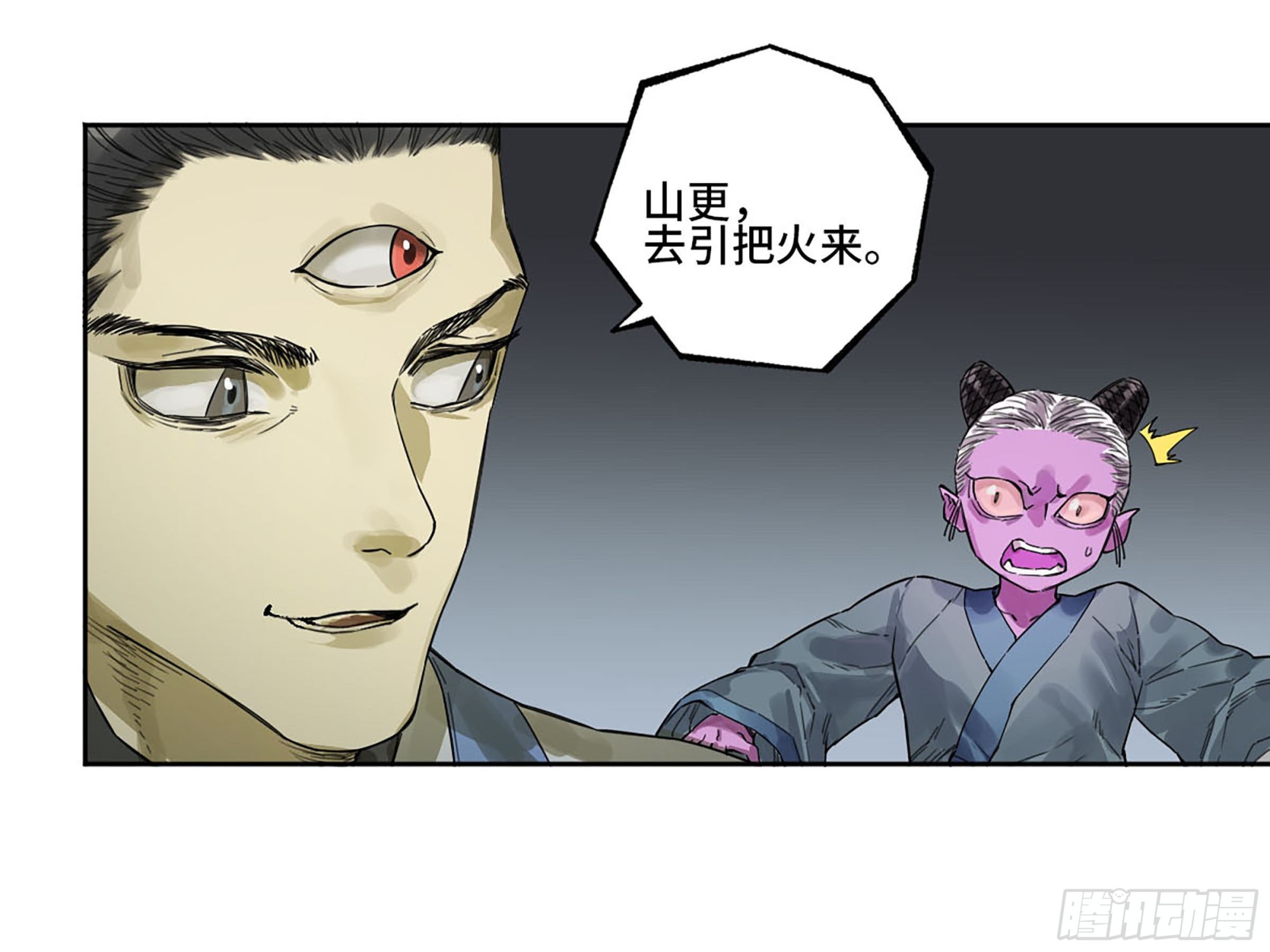 第三卷 14 驱云使者与孽龙7