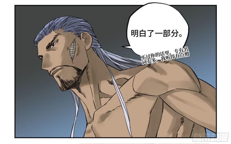 第二卷84防线23