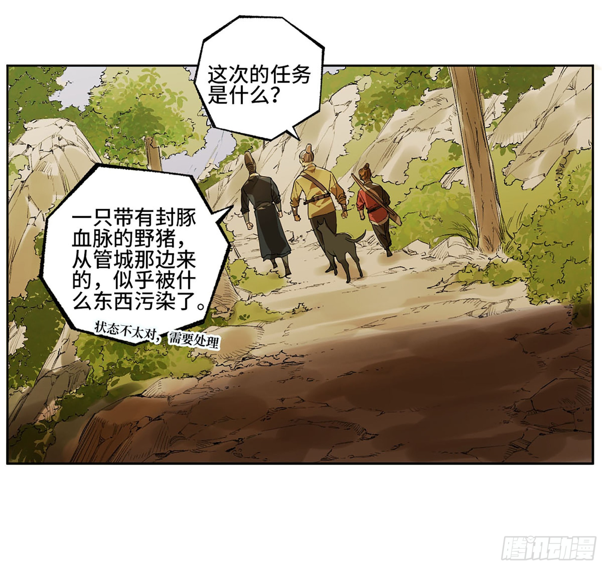 第三卷 16 大羿传人与蒋22