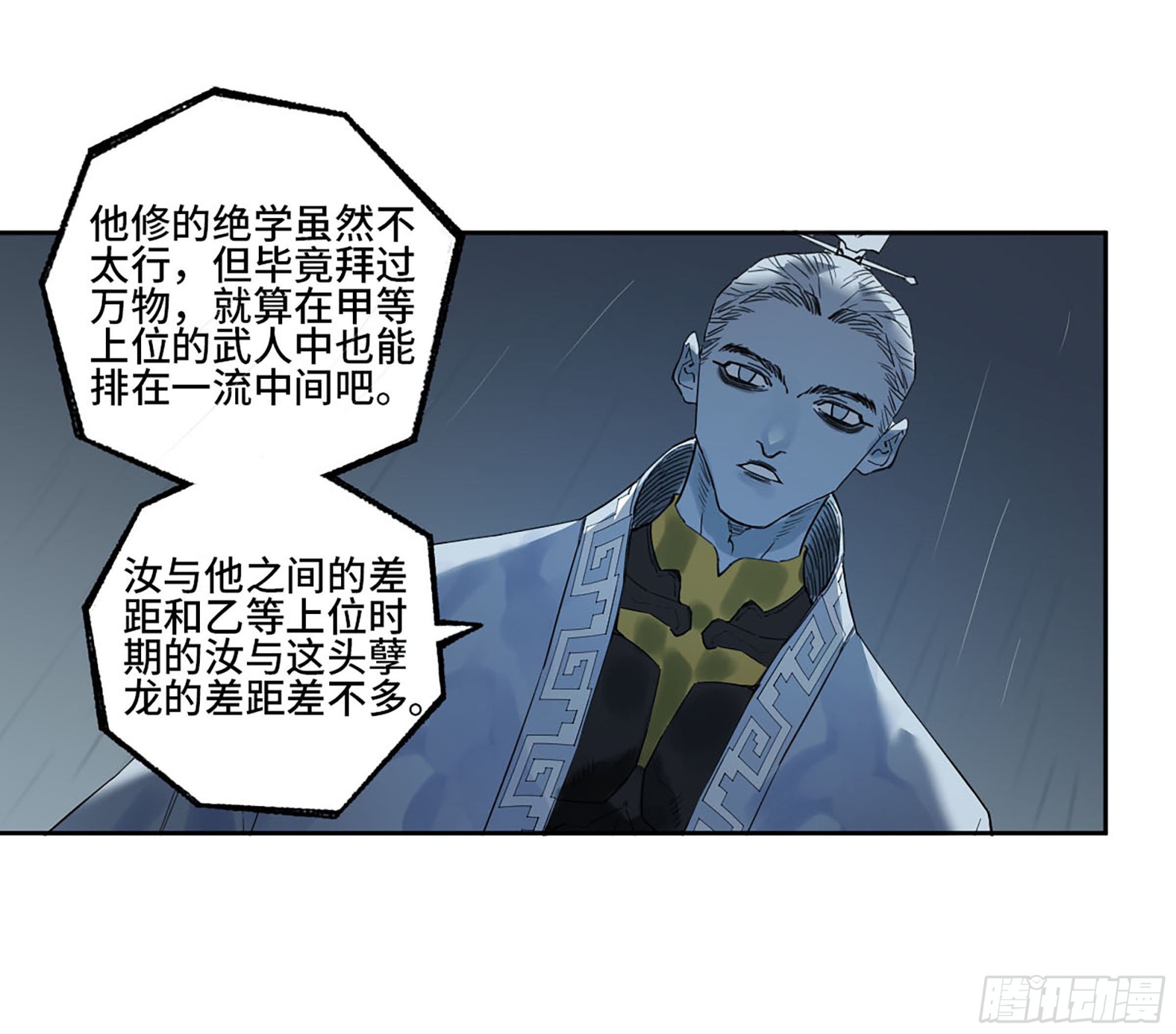 第三卷 19 宗布神说38