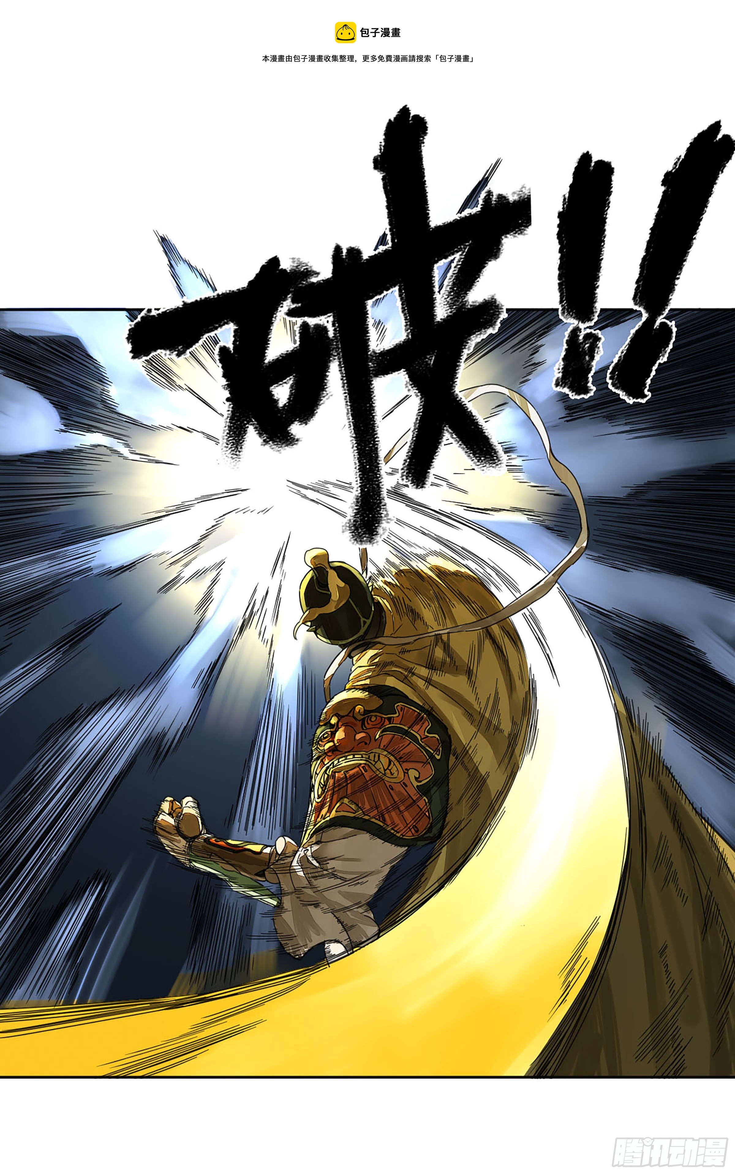 第二卷154出手14